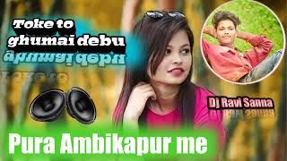 Toke To Ghumai Debu Pura Ambikapur Me New Nagpuri Song Dj Ravi Sanna 2023 