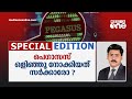 പെഗാസസ്; ഒളിഞ്ഞു നോക്കിയത് സര്‍ക്കാരോ ? | Special Edition |