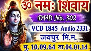 PBK Gyan Murli VCD 1845