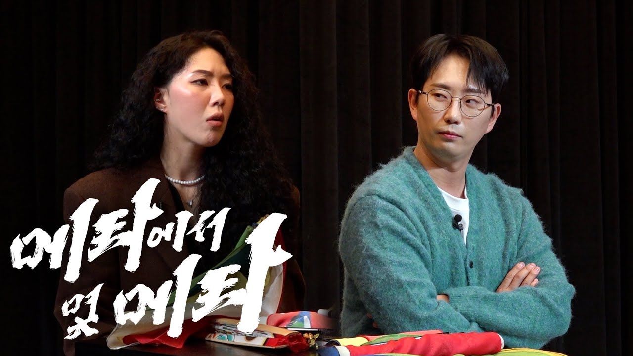 개그맨 하실 팔자가 아닌데? | 2025 신점