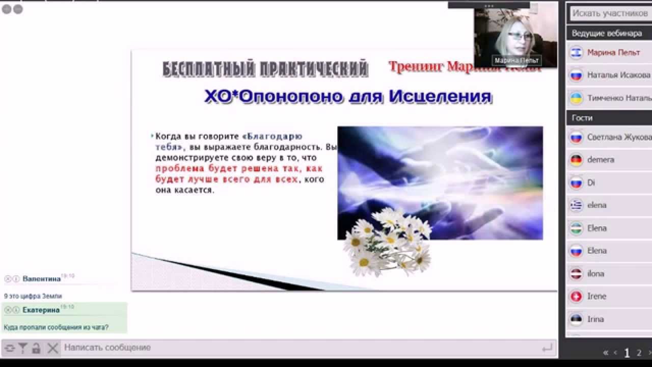 Магазин Хоопонопоно В России Официальный Сайт