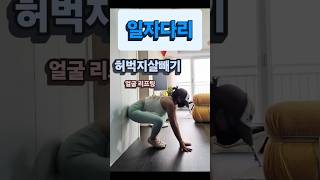 하비탈출 얼굴리프팅까지~#50대 #홈트 #다이어트 #유지어터 #무릎통증 #자기관리 #당뇨 #혈당 #노후준비 #노화방지 #건강정보 #쇼츠 #sports #legs #중년 #러닝