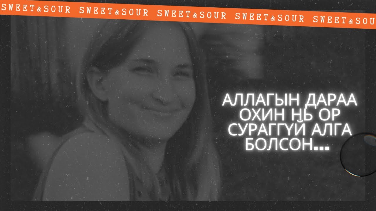 [БОЛСОН ЯВДАЛ, ГЭМТ ХЭРЭГ] Тэр шөнө юу болсон бэ?