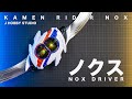 仮面ライダーノクスDXノクスドライバー | DX Nox Driver