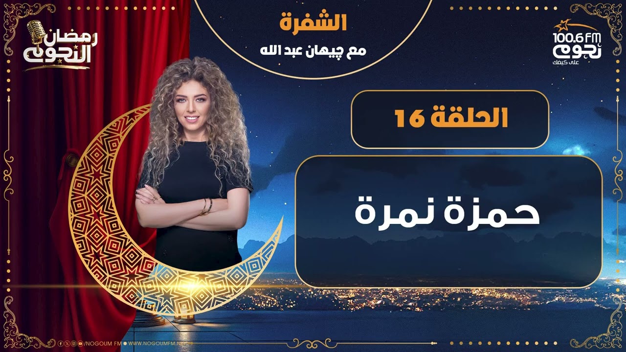 #الشفرة مع جيهان عبدالله| حلقة - 16 - عن الفنان 