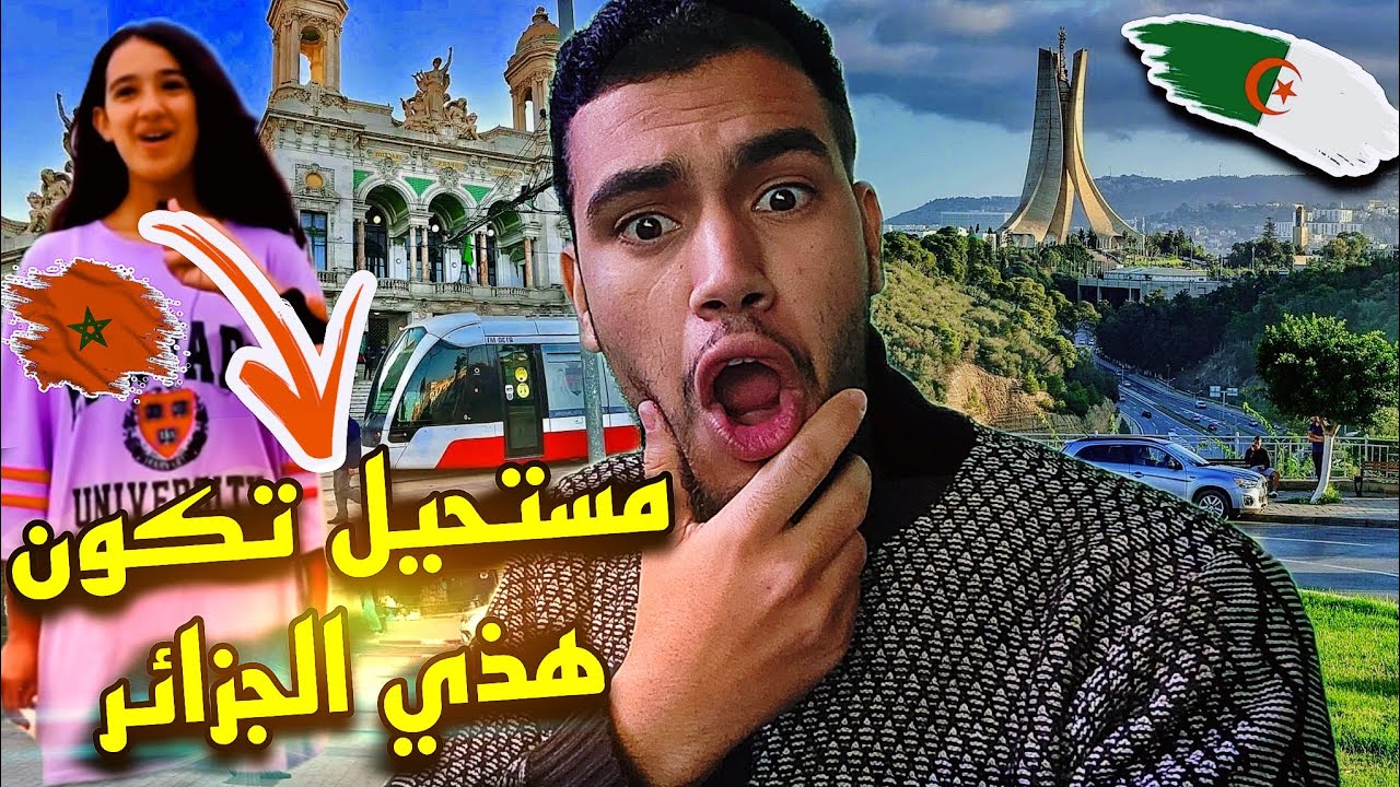 مستحيل تكون هذه الجزائر 🇩🇿 😱 ردة فعل المغاربة🇲🇦 على جمال وروعة الجزائر قال انها سويسرا أو الامارات