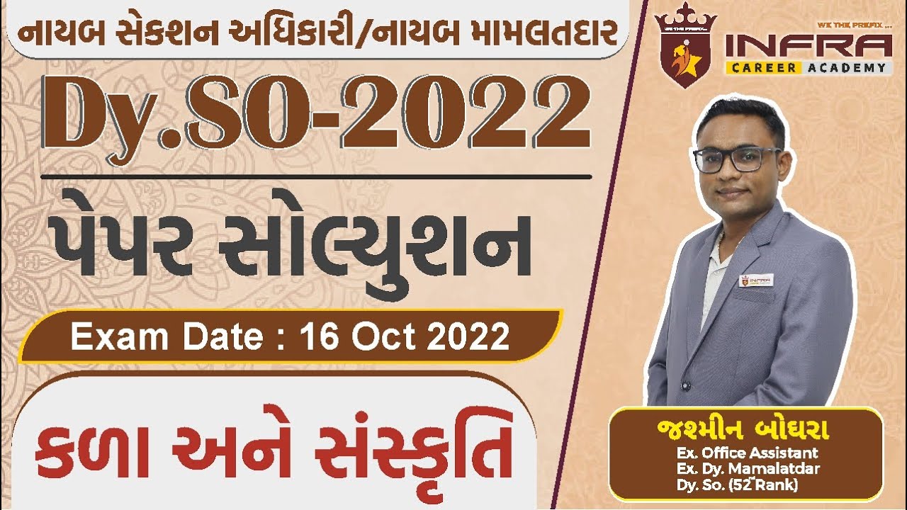 Dy.SO-2022 | Paper Solution | 16 Oct 2022 | Art and Culture | Infra Career Academy- by Jasmin Boghra