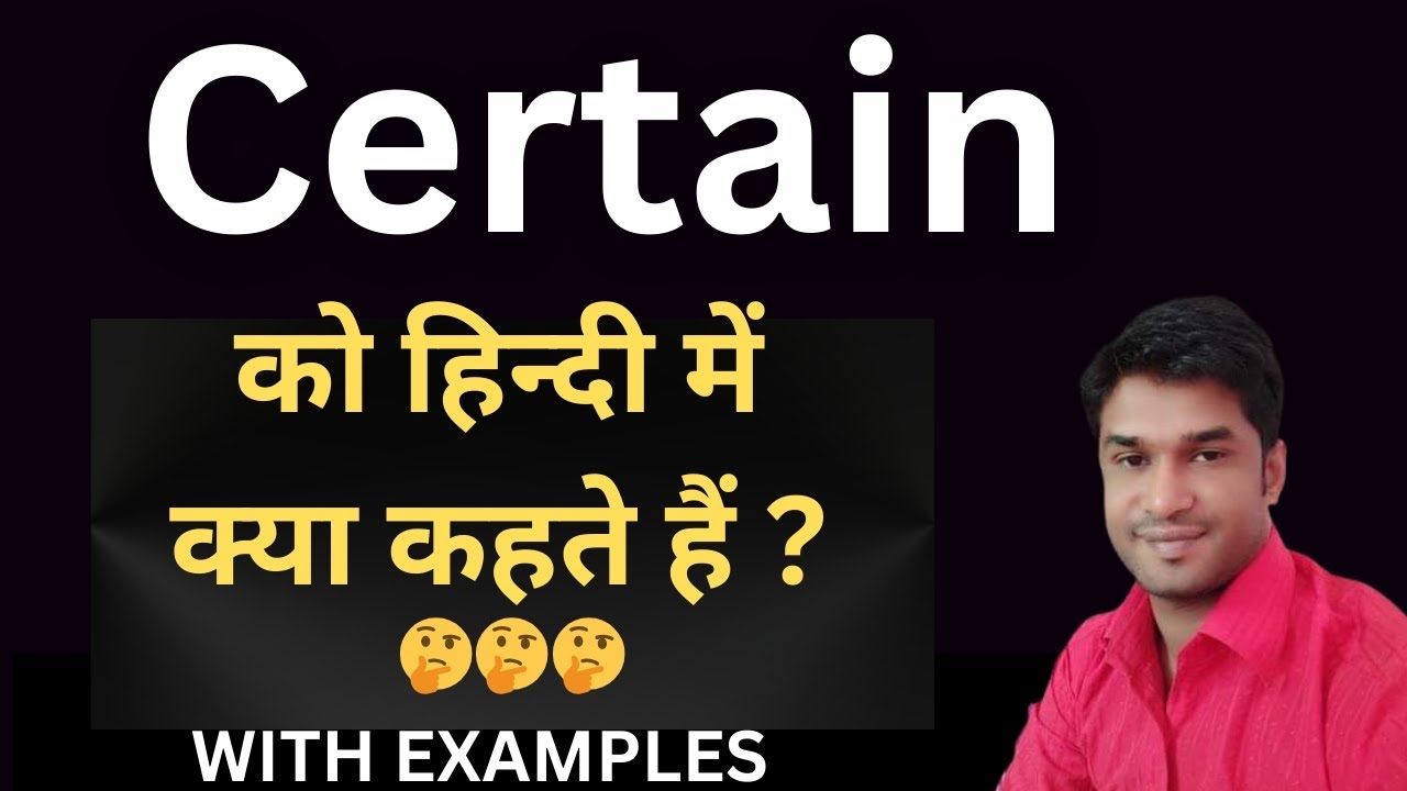 Certain Meaning In Hindi || Certain का हिंदी में अर्थ || Certain In ...