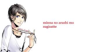 Quell~Double Shooting Stars ( Lyrics )