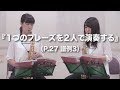 デュオ練サクソフォーン『１つのフレーズを２人で演奏する』実演動画