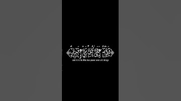 كروما قرآن كريم 🌹 مما تيسر من سورة الحج بصوت الشيخ ياسر الدوسري 🌺بالخط الديواني