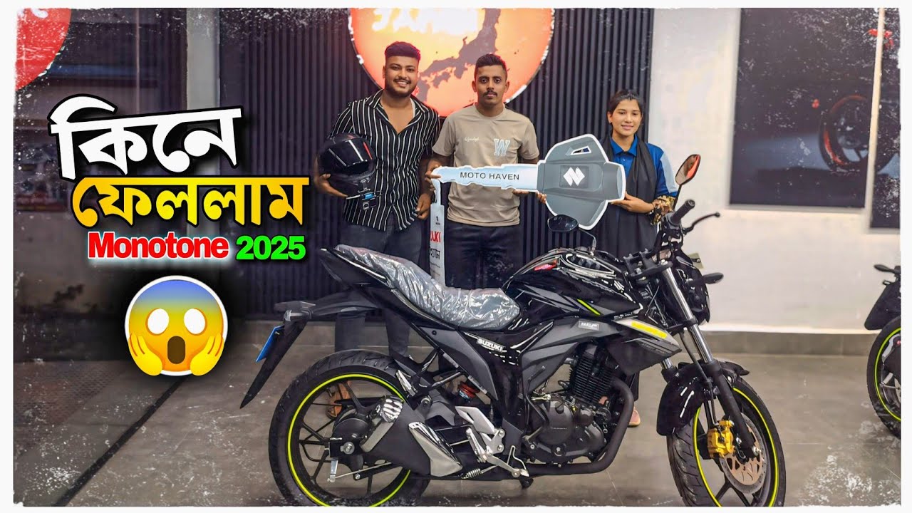 কিনে ফেললাম🔥New Gixxer Monotone 2025 || New Gixxer Monotone full Review Bangla || Billah vau
