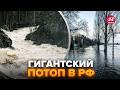 😳АПОКАЛІПСИС у Росії! Магадан ПІШОВ ПІД ВОДУ. Стихія ЗМИВАЄ УСЕ на своєму шляху