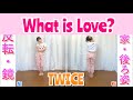 【反転・スロー】TWICE - What is Love? "tutorial”
