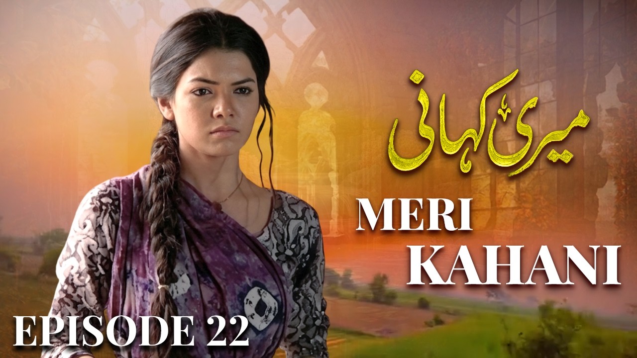 Meri Kahani – Episode 22 | Sara Loren, Mohib Mirza | Full HD Pakistani Drama 2026