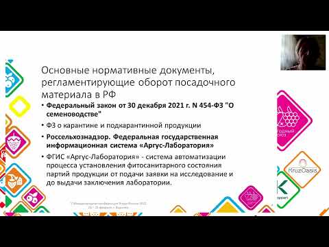 3 Практические шаги при оценке качества посадочного материала до и после поставки Ирина Козлова