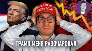 картинка: СМОТРИМ ШЕВЦОВА О ТРАМПЕ | РЕАКЦИЯ ИСТОРИЯ ВСЕГО
