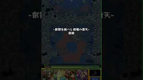モンスト 北条 モンスト 北条