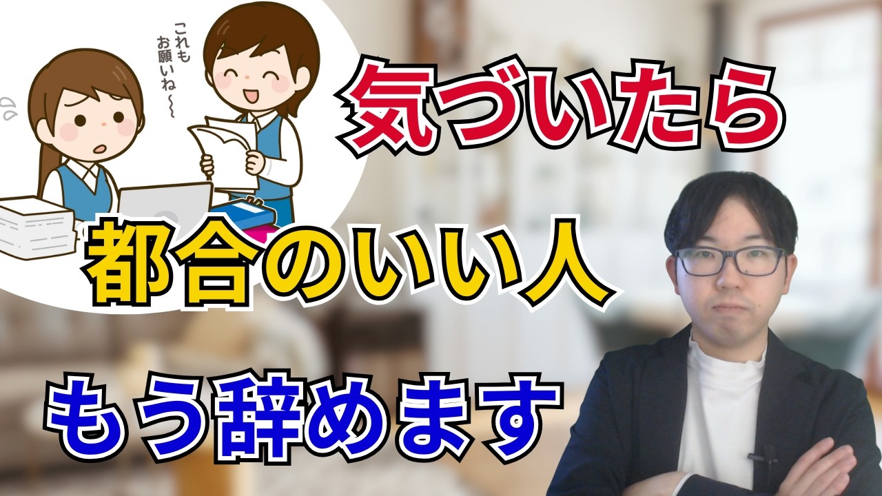都合のいい人扱いされるあなたへ。2026年こそ卒業する方法｜人間関係 HSP 心理学