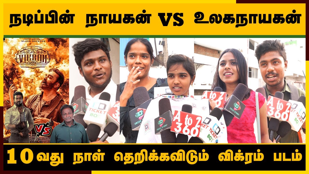 Vikram Day 10 Evening Show Public Review | Vikram 10th Day Public review | Vikram Kamal Hassan🔥