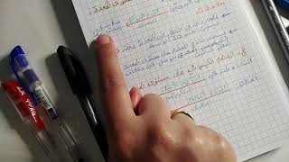 الهضم الكيميائي للأغذية في الأنبوب الهضمي علوم طبيعية سنة 04 متوسط