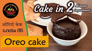 #kathyaskitchen #food #recipe #4k #foodrecipes #baking #cake #oreo how
to make oreo mug cake, cake with biscuits/cookies, cookies, ...