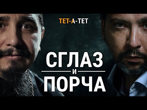 Видео: Как вылечить сглаз: 15 шагов (с изображениями)