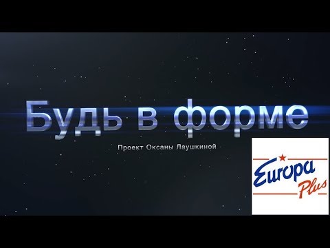 Подведены итоги проекта "Будь в форме" в клубе "S-fitness"