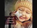 ادي قلبي اللي تعود ينسي راجع للاحضان