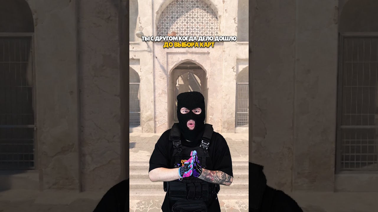 🫢Ты с другом когда дело дошло до выбора карт!?🫢