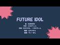 【文字PV】NANIMONO「FUTURE IDOL」