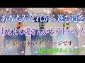 何かをしたい気持ちはあるけれど、何を始めたら良いのか分からない方へのメッセージです【数秘術占い師のカードリーディング】