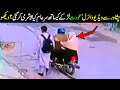 Women caught in Peshawar on a busy road - What surprising thing she did publically with student ?