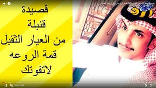 قصيدة قوية قنبلة من العيار الثقيل قمة الروعه _ علي رضا العطاس