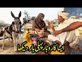 Aik anokha karobaar daikhnay ko mila #villagelife #humanity #kindness
