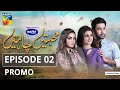 Mohabbatain Chahatain | Episode 2 | Promo | Digitally Presented By Master Paints | HUM TV | Drama