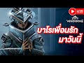 [PC] : Warframe Thai ไทย Live : Isleweaver วันนี้บาโรมา #tennocreate