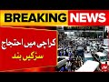 Karachi Big Protest | Road Closed | Water Shortage and Loadshedding Issue | Breaking News