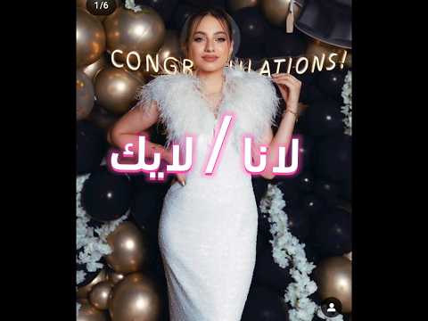 مين تستحق لقب ملكه جمال العالم