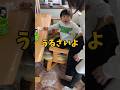 【王様】群馬のババ、愛が強すぎて3歳の限界きた😂 #3歳 #おばあちゃん #群馬