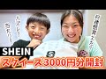 当たりorハズレ😳💦深夜にSHEINで買ったスクイーズ開封＆紹介します！【ブーム再来】