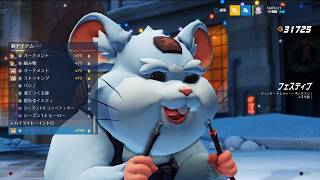 Ow ウィンターワンダーランド アップデート2 56 ゲームの玉子様