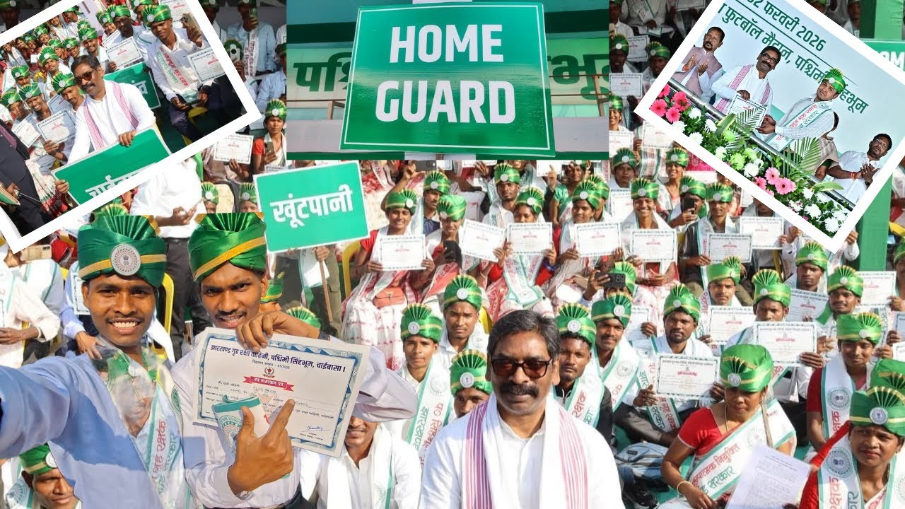 Home guard नियुक्ति पत्र l CM Hemant Soren l west singhbhum #Homeguard #chaibasa #west singhbhum