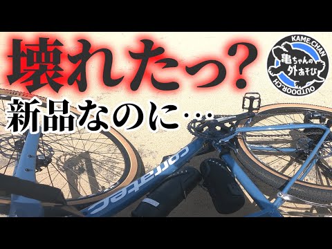 泣きそう…新品のグラベルロードがこんなことに【GRAVEL/CORRATEC/A-ROAD】