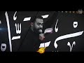 محسن توكليان ياعلي إنا إليك راجعون واويلاه علي شور مقتل وذكر مولانا امير المؤمنين 