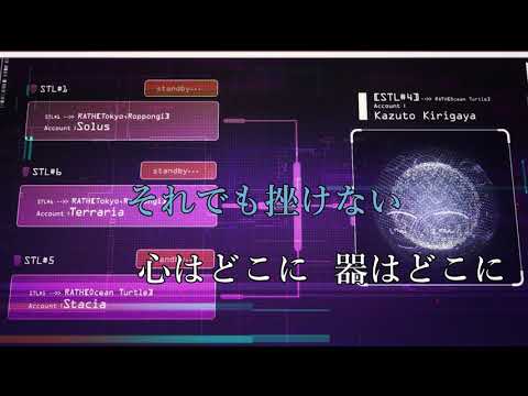 【高音質カラオケ】ANIMA-/-ReoNa-【生演奏風】