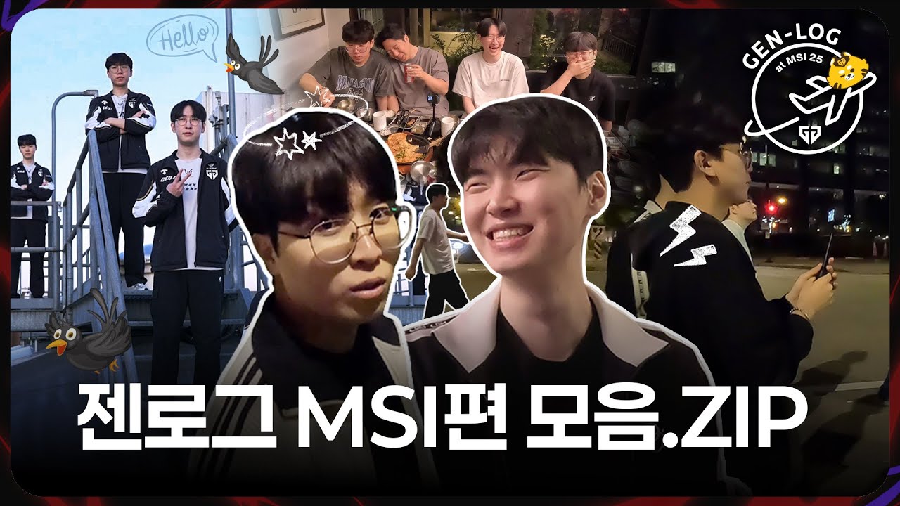 젠로그 MSI편 모음.ZIP | Gen.G Membership 선공개 분