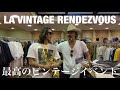【アメリカ🇺🇸編】最高のビンテージイベントに潜入