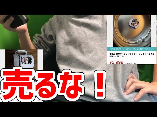 鈴木けんぞう　会場限定　缶バッジ　グッズ　YouTube 朗報】鈴木けんぞうグッズが出ます！！！！！ - YouTube