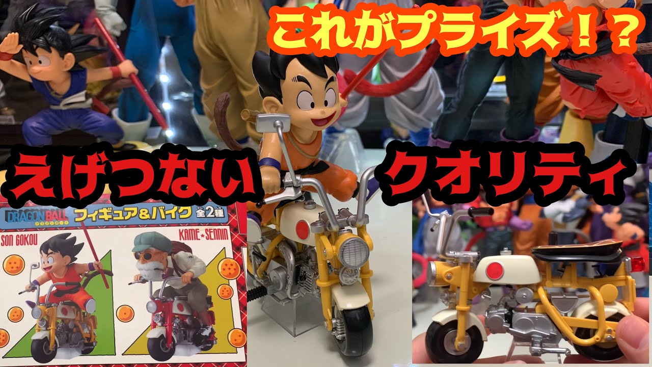 激レア】16年前の激レアフィギュアを購入!プライズとは思えない 激レア】16年前の激レアフィギュアを購入!プライズとは思えない